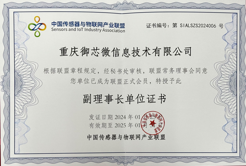 智慧物联网平台在各行业中的成本分析