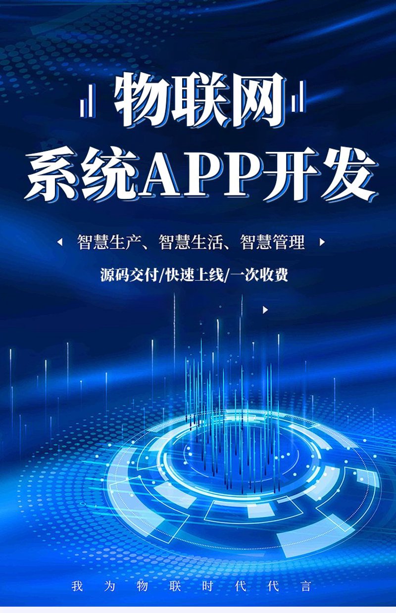 重庆物联网公司如何在竞争中脱颖而出